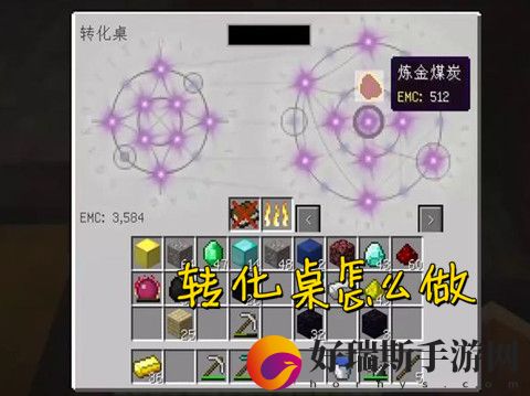 我的世界转化桌合成配方