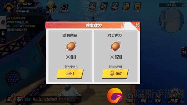 航海王热血航线体力获得及分配一览