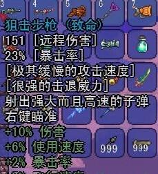 泰拉瑞亚重启如何获取枪