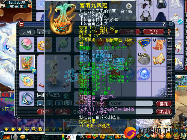 梦幻西游69魔方寸装备怎么选
