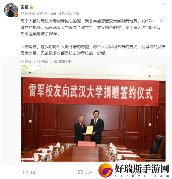 武汉大学雷军班首次招生：招30人100%保研