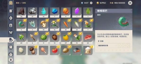 原神手游怎么玩：原神蜥蜴尾巴在哪里快速采集