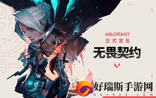 无畏契约游戏启动不了怎么回事