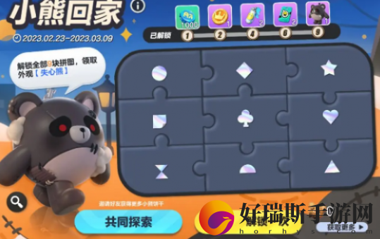 蛋仔派对失心熊兑换码永久有效不过期