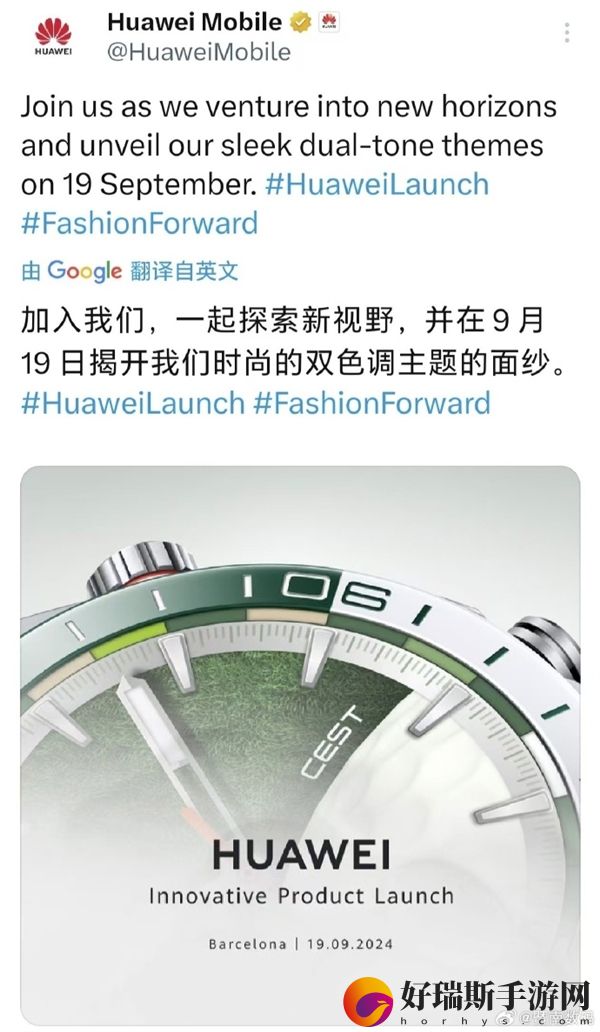 华为新款顶奢智能手表官宣：绿水鬼既视感