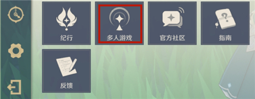 原神手游怎么样：原神联机怎么踢掉其他玩家
