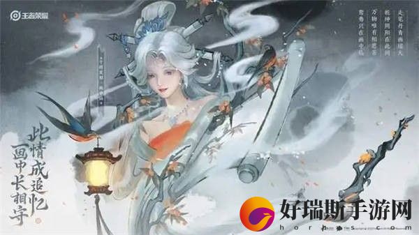 王者荣耀画中仙皮肤如何获取_王者荣耀干将莫邪画中仙皮肤价格介绍