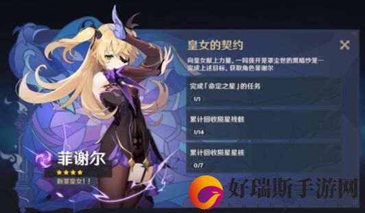 原神手游值得玩吗：原神未归的熄星活动奖励是什么