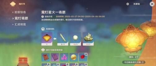 原神游戏好玩吗：原神海灯节活动玩法是什么