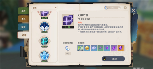 原神手游值得玩吗：原神中哪些敌人是精英怪