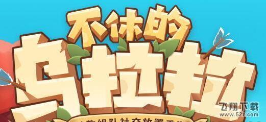 乌拉拉雷霆剑龙详解