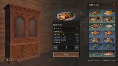 明日之后食物做法