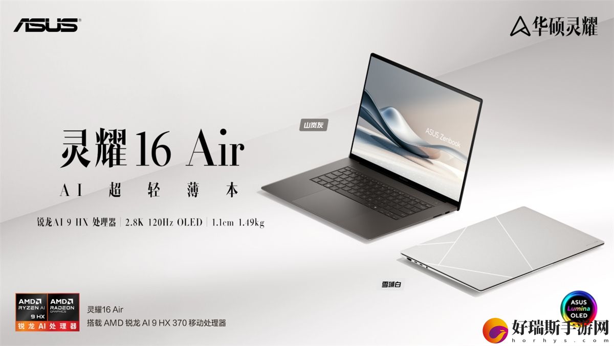 AMD与笔电OEM厂商关系紧张沟通、供应和支持都很差