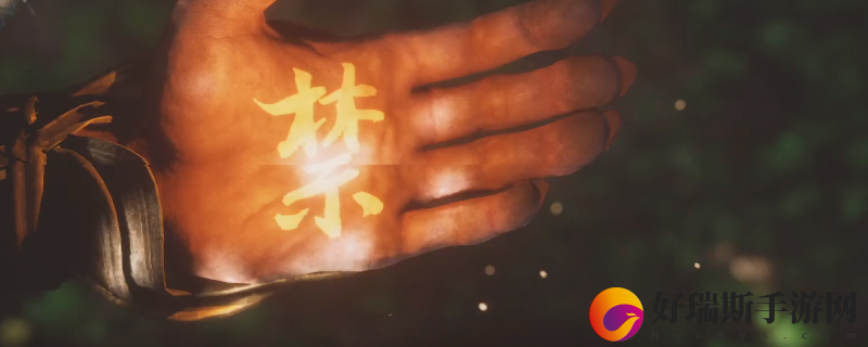 黑神话：悟空禁字法获得方法介绍
