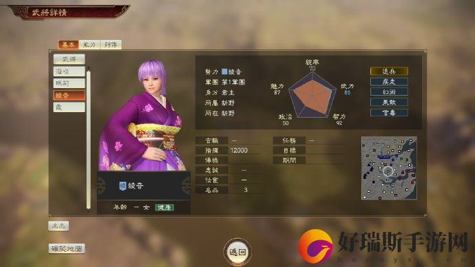 三国志14威力加强版“绫音”与“海咲”战法介绍公布