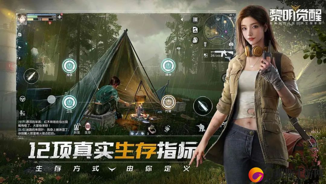 黎明觉醒房子设计图纸怎么获得