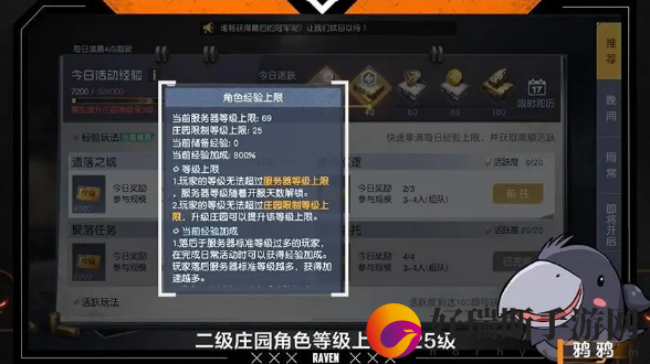 黎明觉醒生机庄园系统-玩法介绍