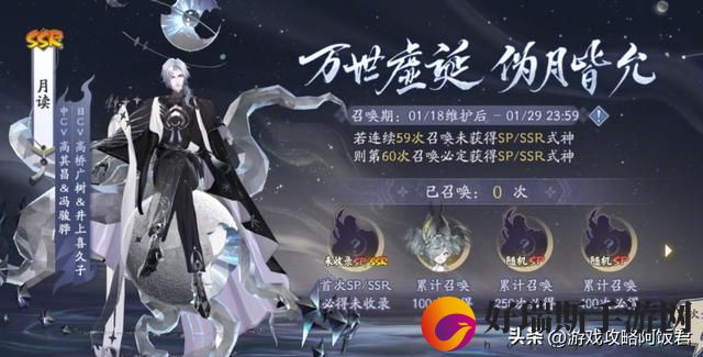 阴阳师新春抽卡规则介绍