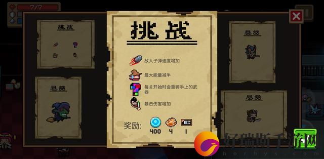 元气骑士中的枪如何储存