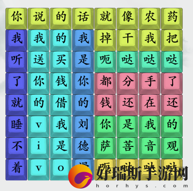 疯狂梗传刘德滑哒哒哒怎么过-关卡通关攻略
