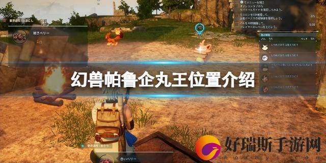 幻兽帕鲁地图上的boss刷新说明