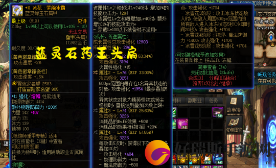 DNF药王头肩完美4词条选什么_Dnf药王头肩完美4词条推荐
