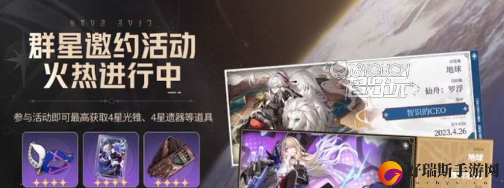 崩坏星穹铁道预下载开始时间