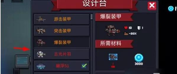 元气骑士中的机甲如何得