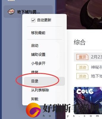 dnf反和谐补丁放在哪里_dnf反和谐补丁合集下载一览