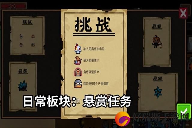 元气骑士中的材料如何获取