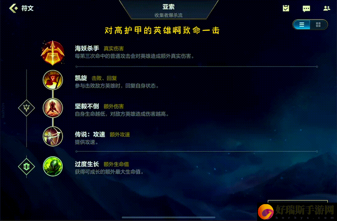 亚索最新出装天赋