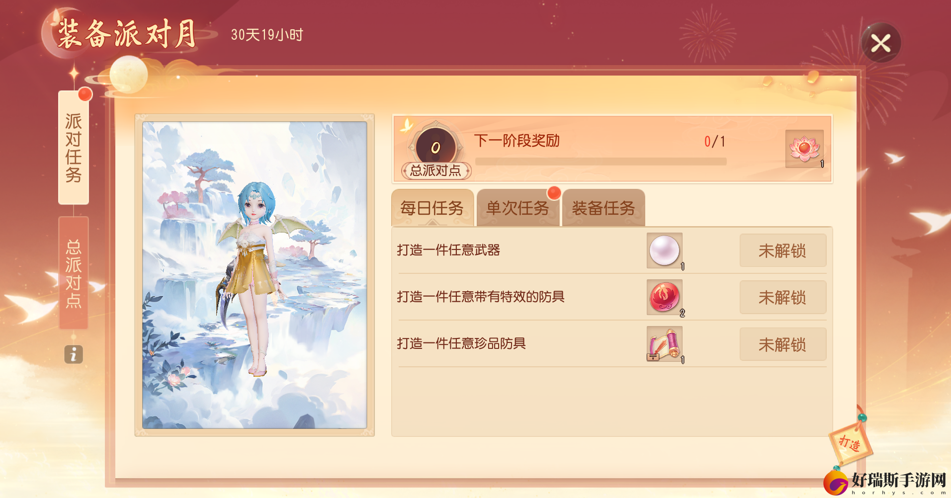 梦幻西游三维版装备派对月火热开启，神兽变身卡超级混沌兽来袭