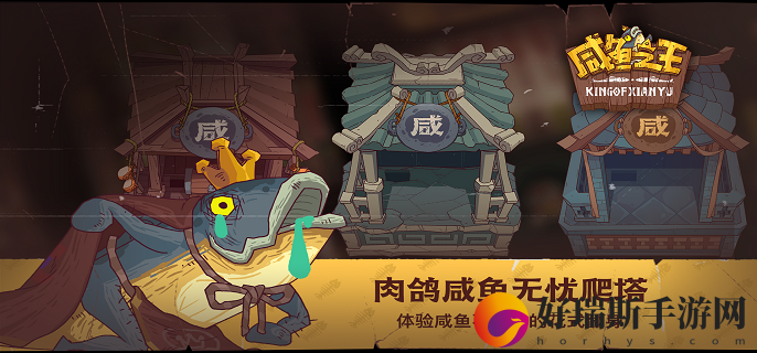 咸鱼之王30个礼包码合集_咸鱼之王皮肤(永久)激活码有效合集