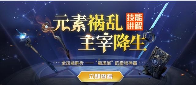 逆战元素套切换元素方法介绍