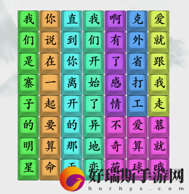 疯狂梗传爱就跟我走怎么过-关卡通关攻略