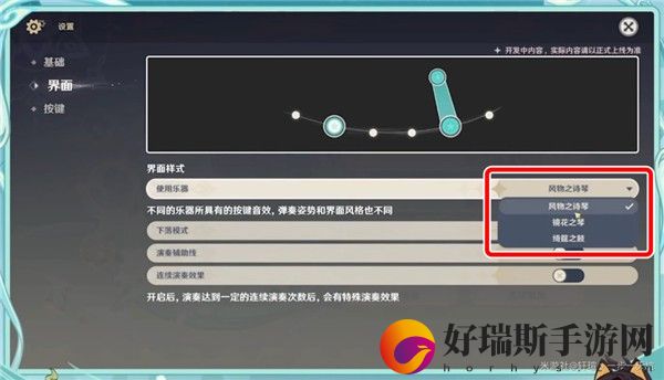 原神3.5风花节乐器如何获取_原神3.5风花节乐器在哪里