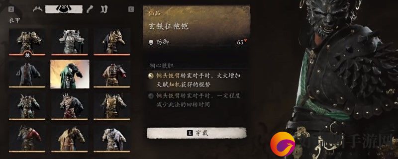 黑神话：悟空玄铁征袍铠的效果