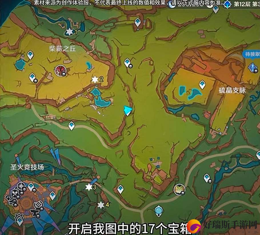 原神5.0翠青曜石断片收集位置一览