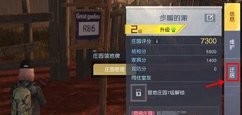 黎明觉醒生机怎么搬家_黎明觉醒迁居教学一览