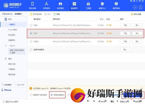 ios16.3.1如何降级到16.0