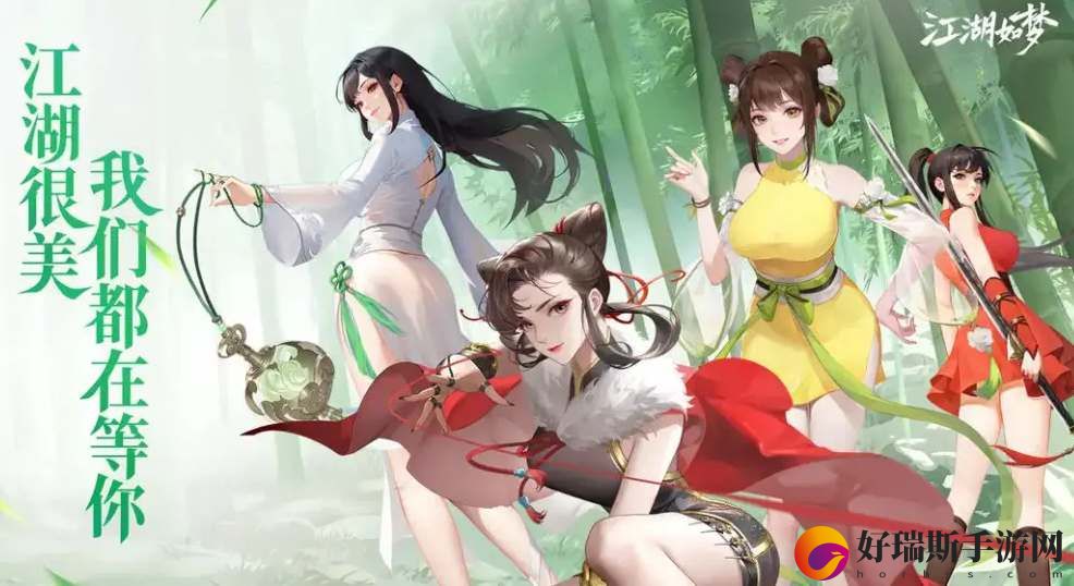 如梦江湖心愿单选什么角色好