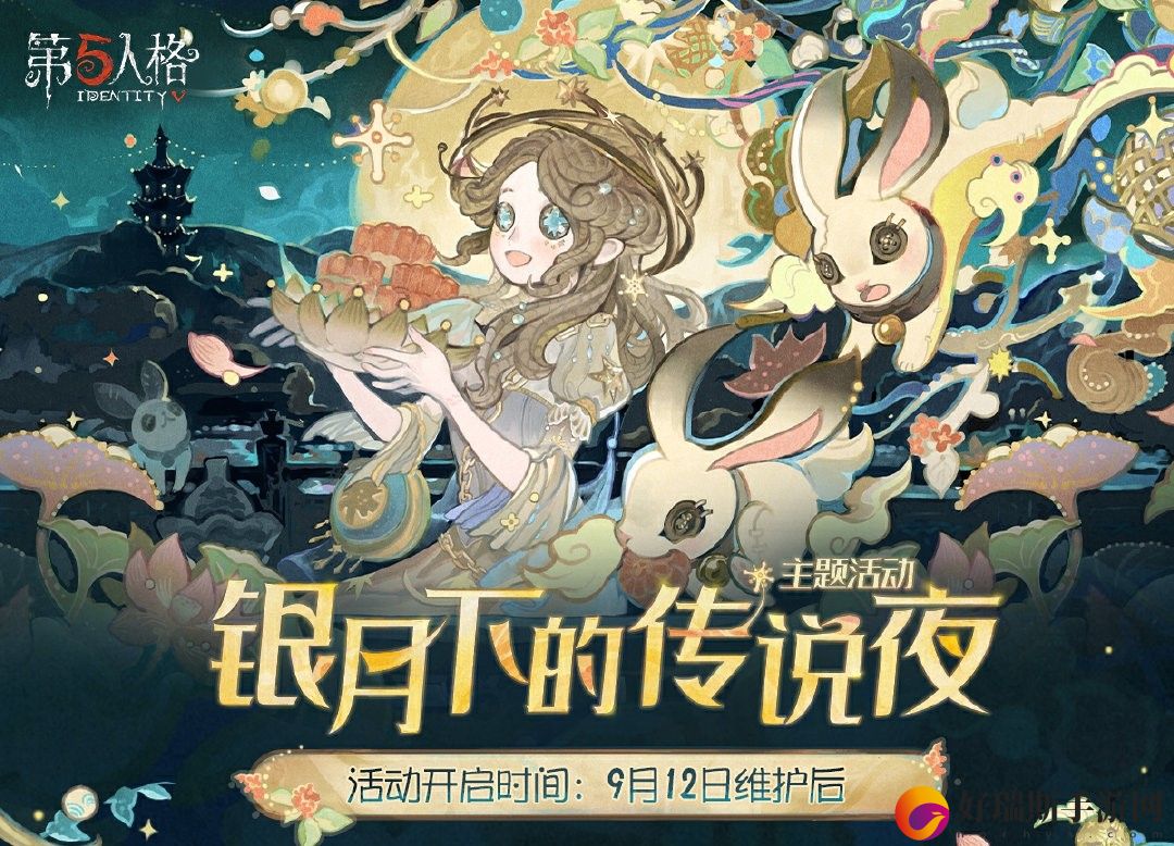 桂馥盈袖月满九州第五人格中秋节主题活动爆料来袭