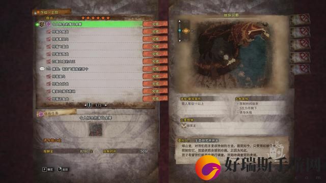 怪物猎人世界星自由任务