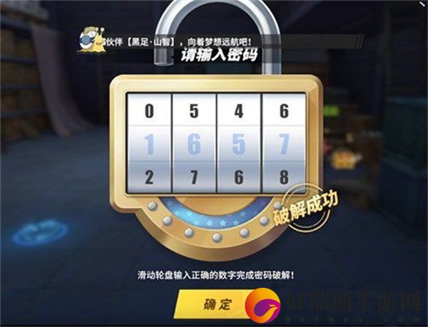 航海王热血航线宝箱密码全盘点