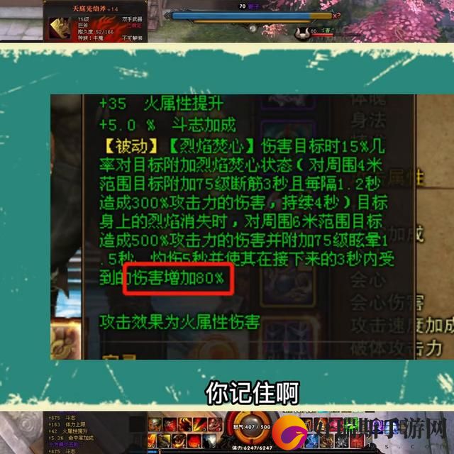 斗战神输出技巧