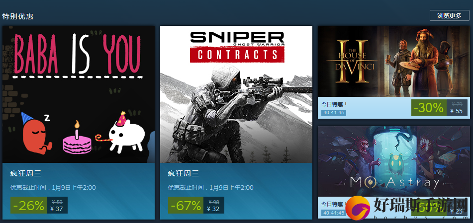 Steam疯狂周三：狙击手：幽灵战士契约新史低