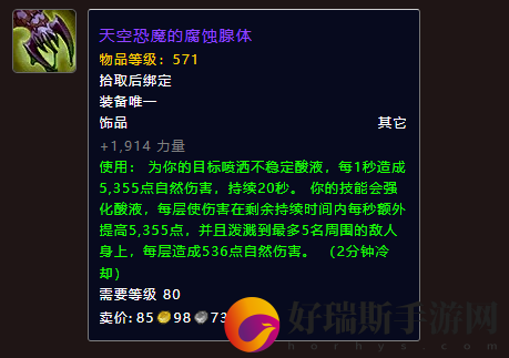 魔兽世界尼鲁巴尔王宫老四掉落一览