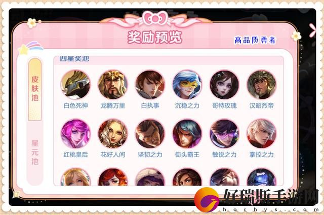 王者荣耀海岛乐园最强攻略