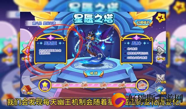洛克王国手游幽王如何打