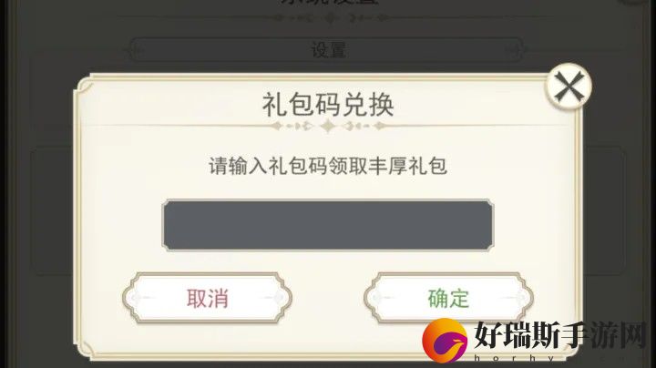 女武神之剑兑换码是什么